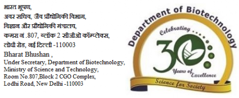 Circular of Pension Adalat in respect of Department of Biotechnology